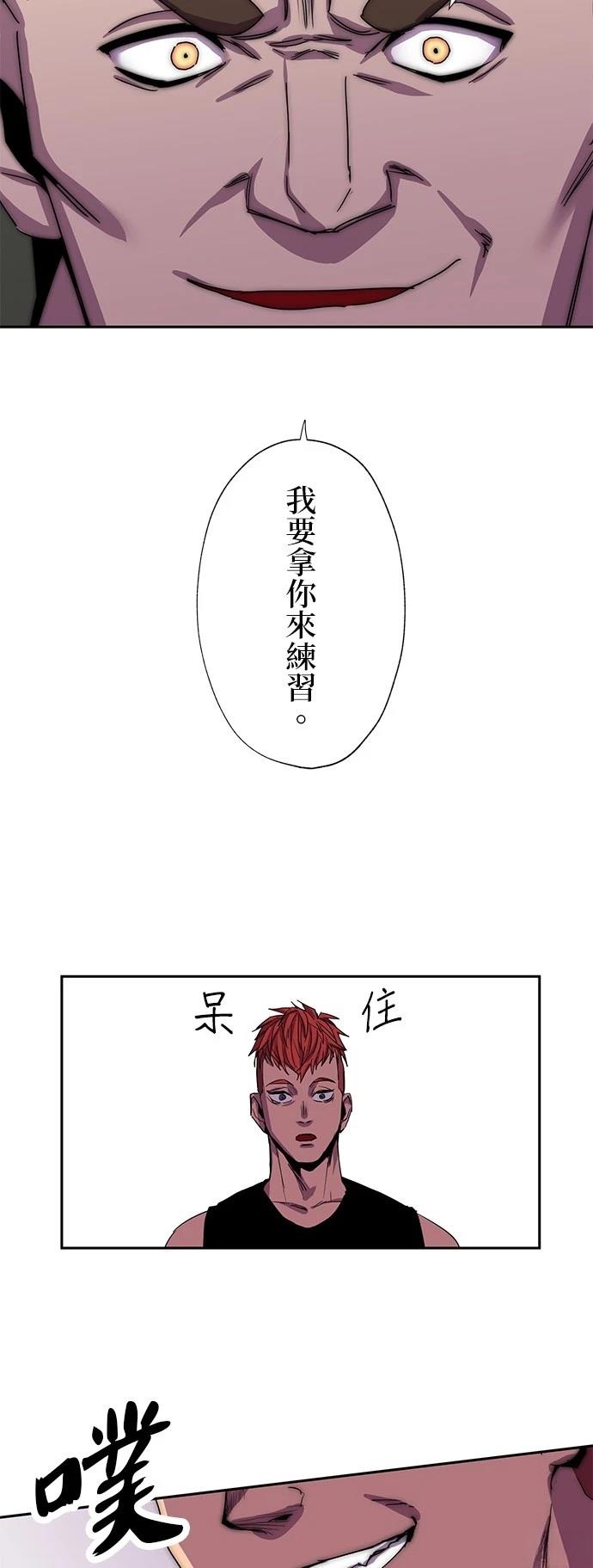 《最强高中生的复仇之战》第35话 第8页