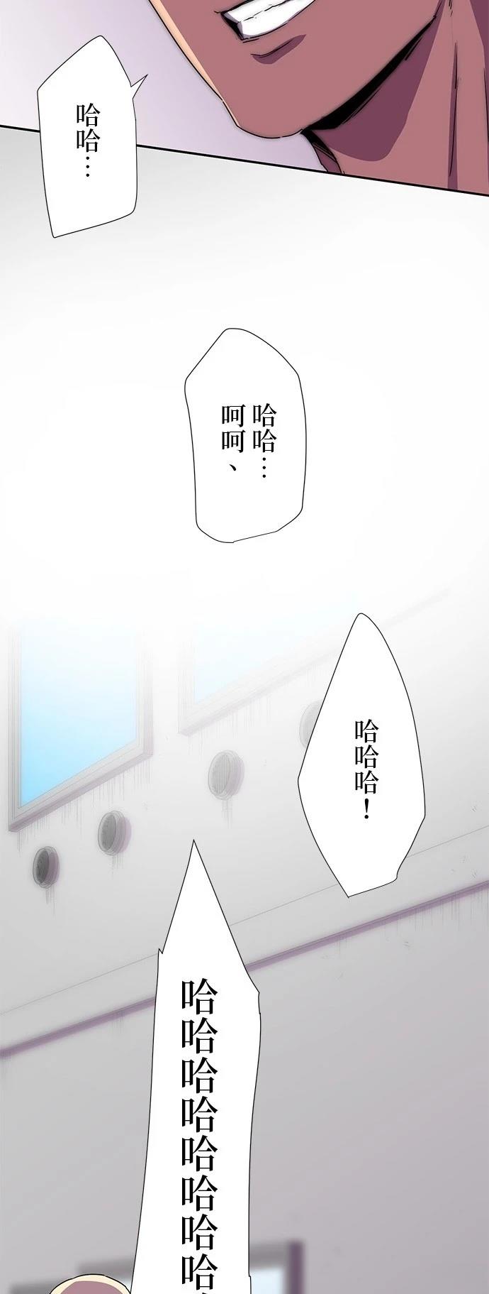《最强高中生的复仇之战》第35话 第9页