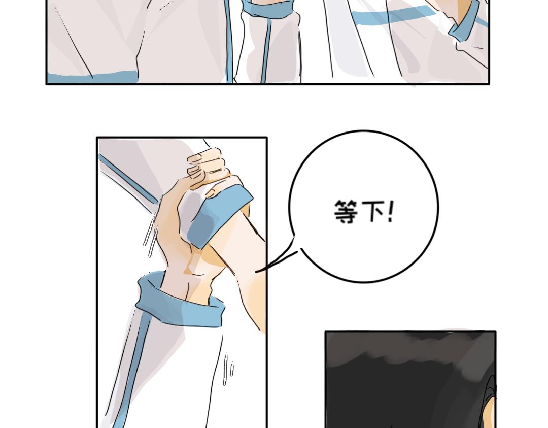 《脸皮有点厚了》第三话看看实力？ 第11页