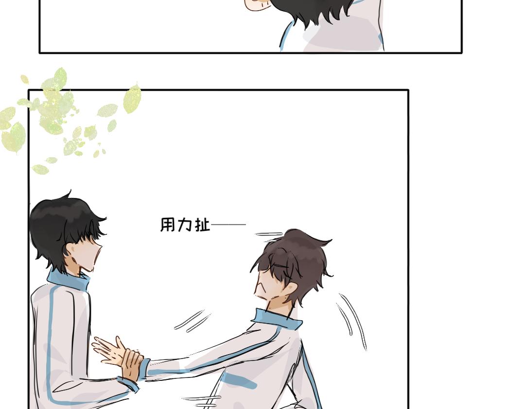 《脸皮有点厚了》第三话看看实力？ 第19页