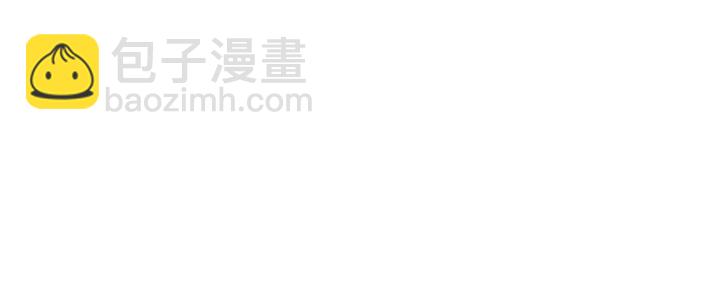 《脸皮有点厚了》第三话看看实力？ 第3页