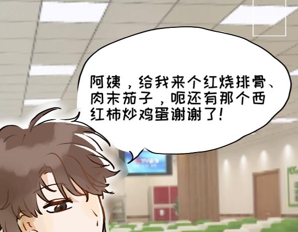 《脸皮有点厚了》第二话不是说不怎么样吗 第15页