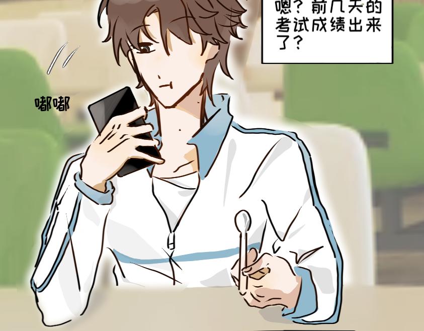 《脸皮有点厚了》第二话不是说不怎么样吗 第19页