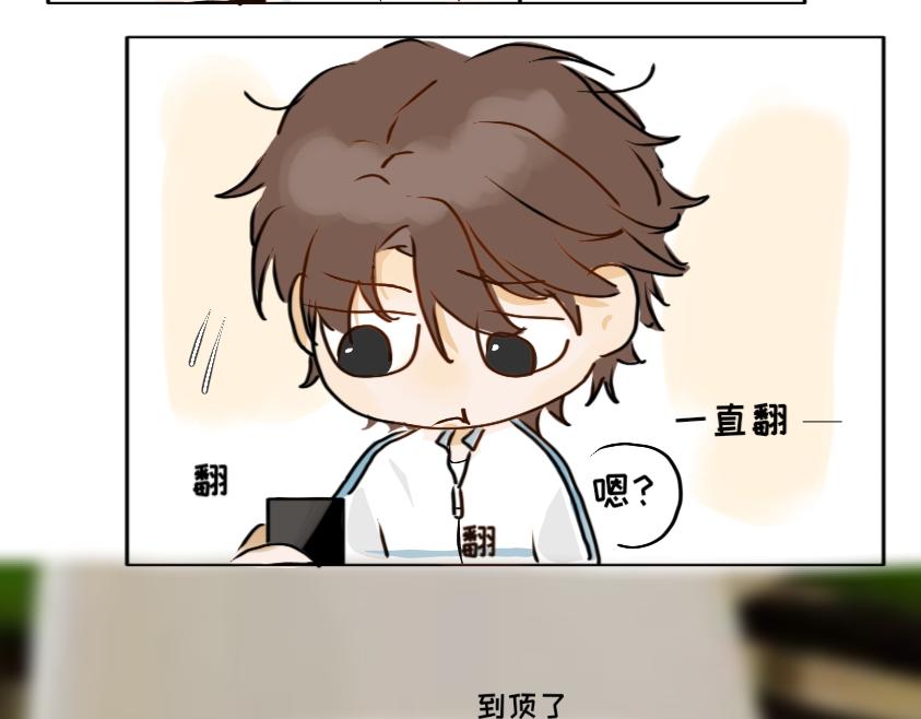 《脸皮有点厚了》第二话不是说不怎么样吗 第23页
