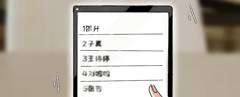 《脸皮有点厚了》第二话不是说不怎么样吗 第24页