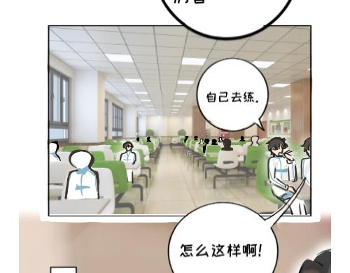 《脸皮有点厚了》第二话不是说不怎么样吗 第27页