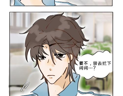 《脸皮有点厚了》第二话不是说不怎么样吗 第30页