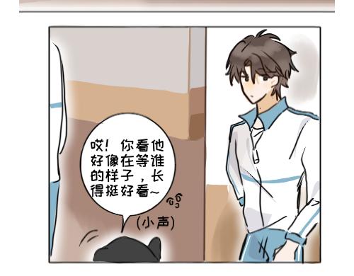 《脸皮有点厚了》第二话不是说不怎么样吗 第33页