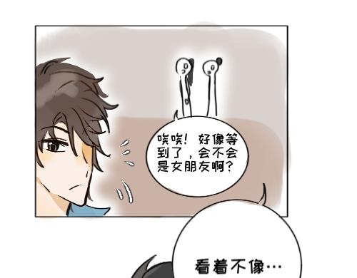 《脸皮有点厚了》第二话不是说不怎么样吗 第34页