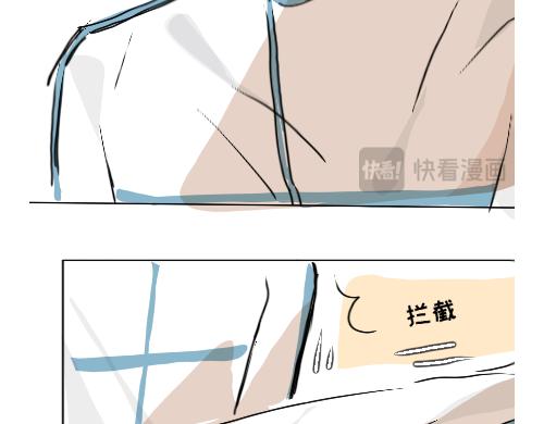 《脸皮有点厚了》第二话不是说不怎么样吗 第36页