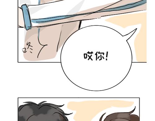 《脸皮有点厚了》第二话不是说不怎么样吗 第37页