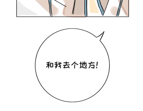 《脸皮有点厚了》第二话不是说不怎么样吗 第39页