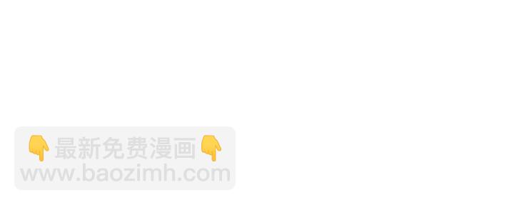 《脸皮有点厚了》第二话不是说不怎么样吗 第3页