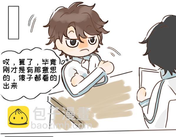 《脸皮有点厚了》第二话不是说不怎么样吗 第4页