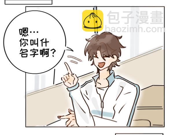 《脸皮有点厚了》第二话不是说不怎么样吗 第5页