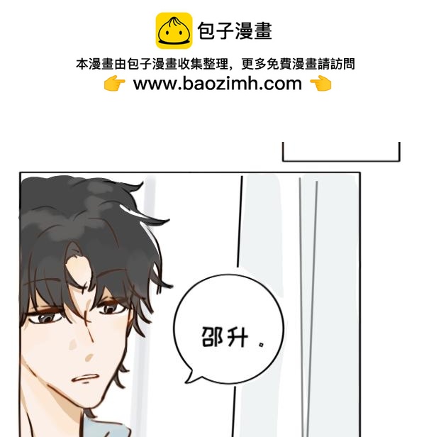 《脸皮有点厚了》第二话不是说不怎么样吗 第6页