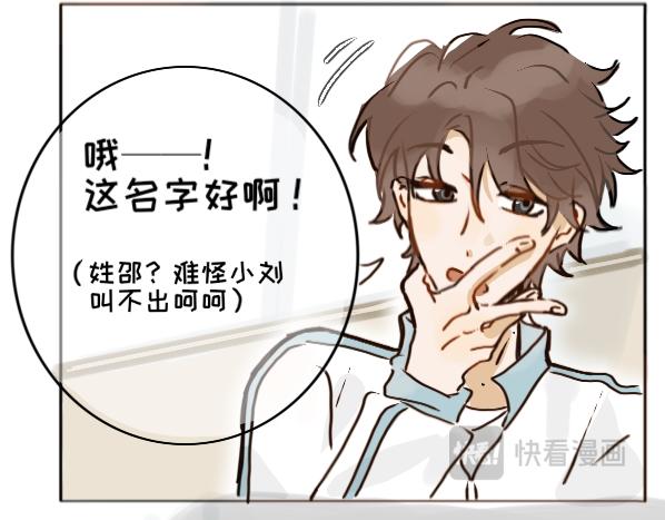 《脸皮有点厚了》第二话不是说不怎么样吗 第7页