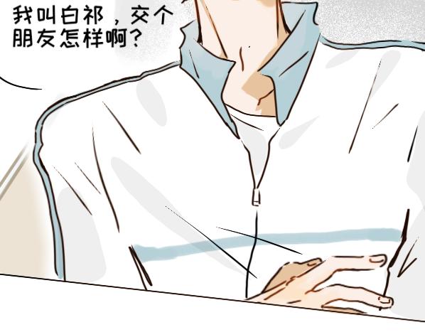 《脸皮有点厚了》第二话不是说不怎么样吗 第9页