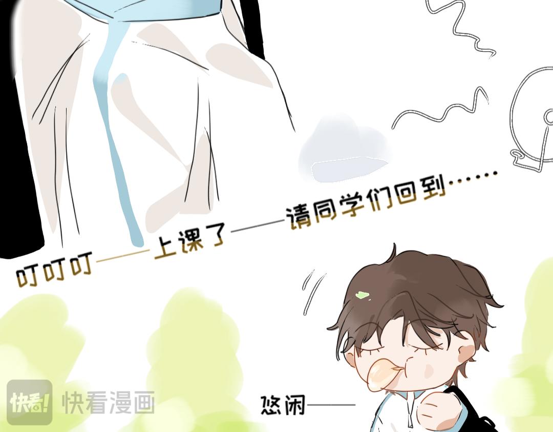 《脸皮有点厚了》第一话脚拿开。 第10页