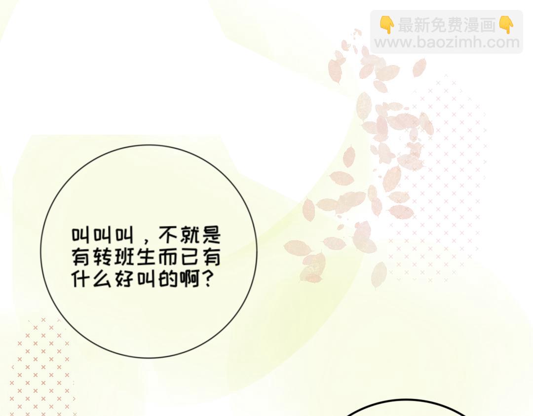 《脸皮有点厚了》第一话脚拿开。 第12页