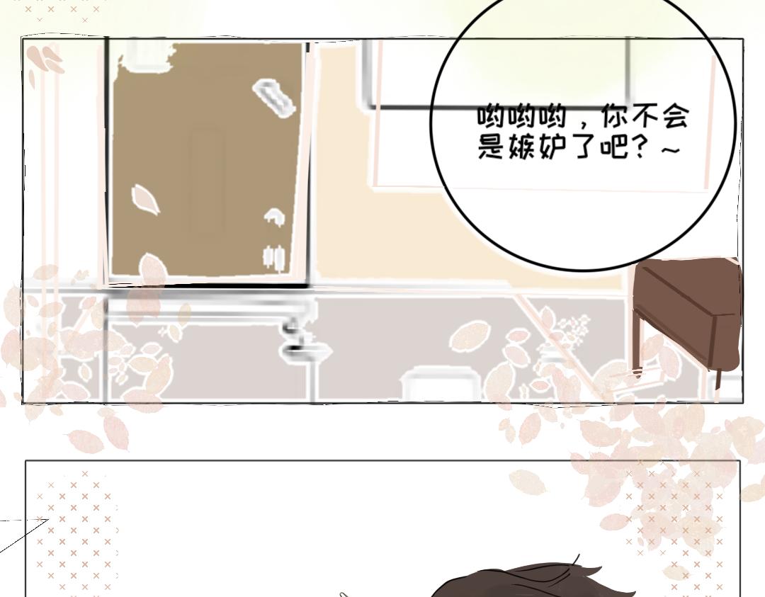 《脸皮有点厚了》第一话脚拿开。 第13页