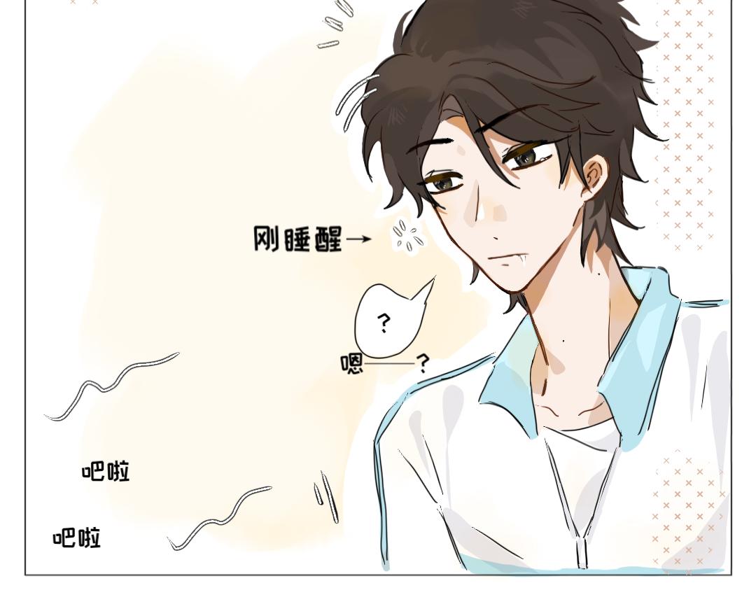 《脸皮有点厚了》第一话脚拿开。 第14页