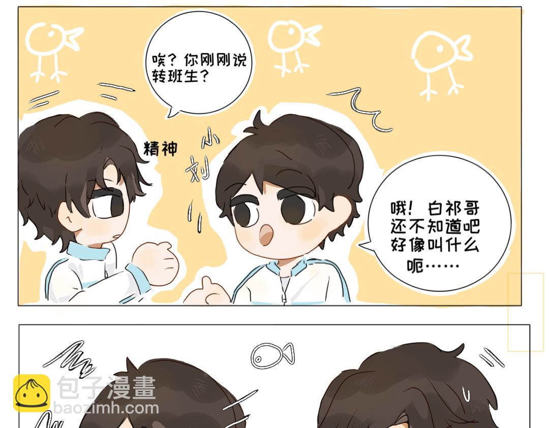 《脸皮有点厚了》第一话脚拿开。 第15页