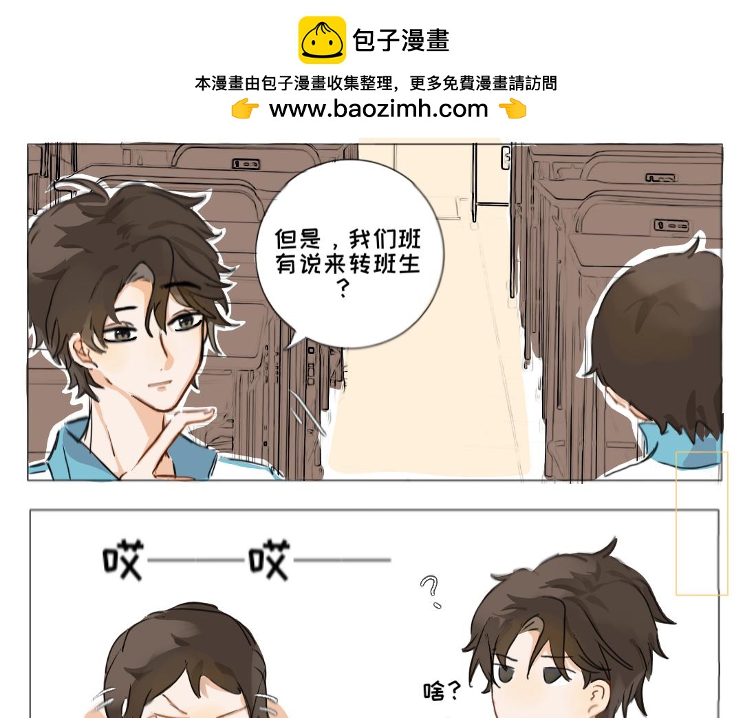 《脸皮有点厚了》第一话脚拿开。 第18页