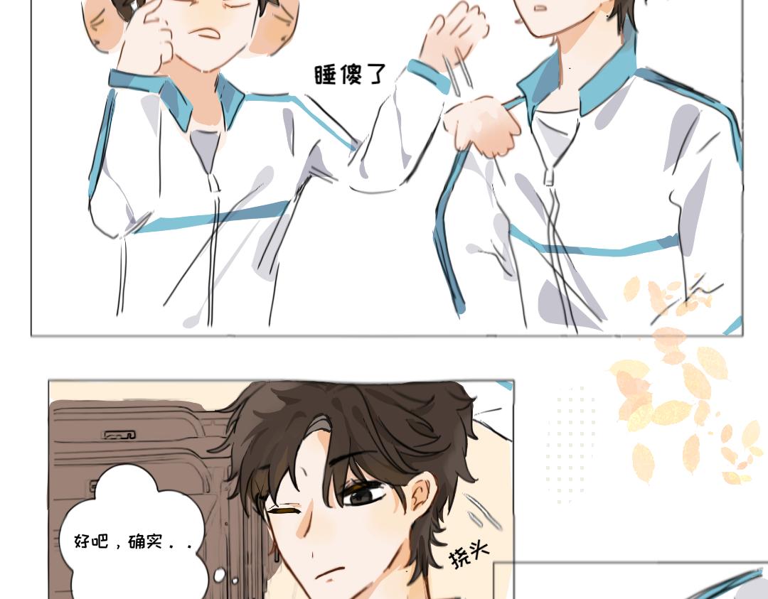 《脸皮有点厚了》第一话脚拿开。 第19页