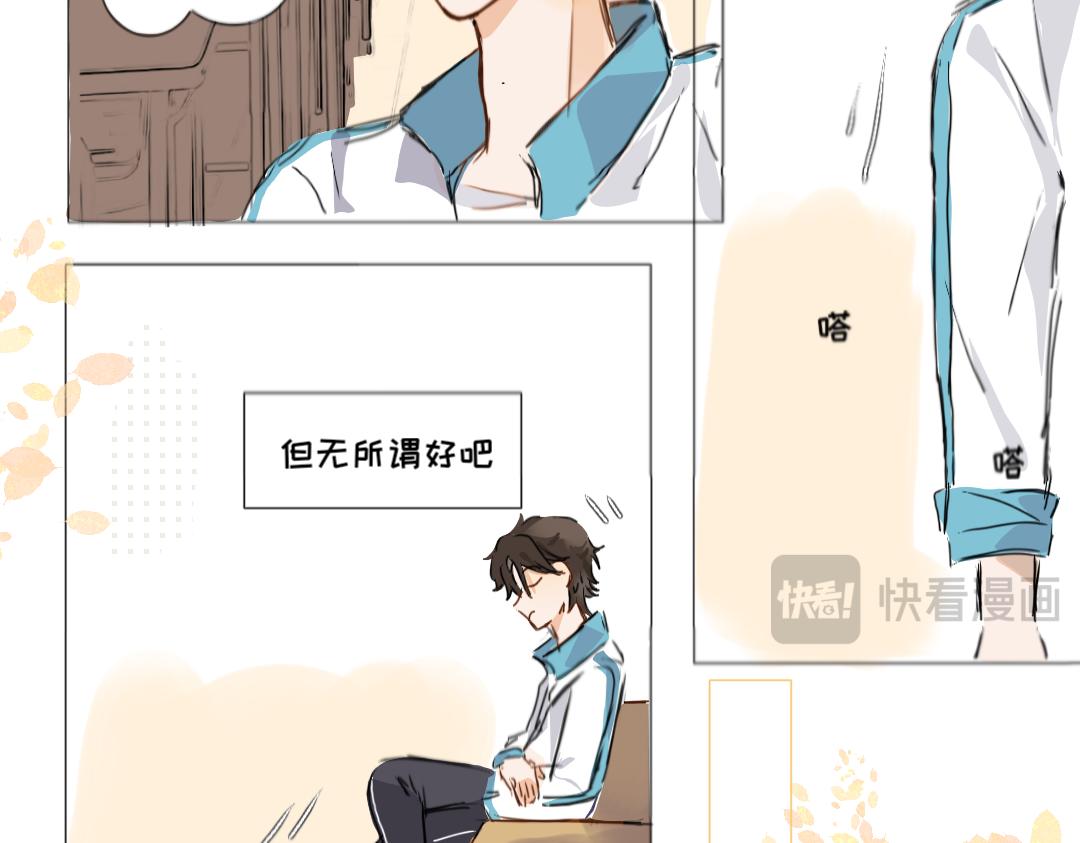 《脸皮有点厚了》第一话脚拿开。 第20页