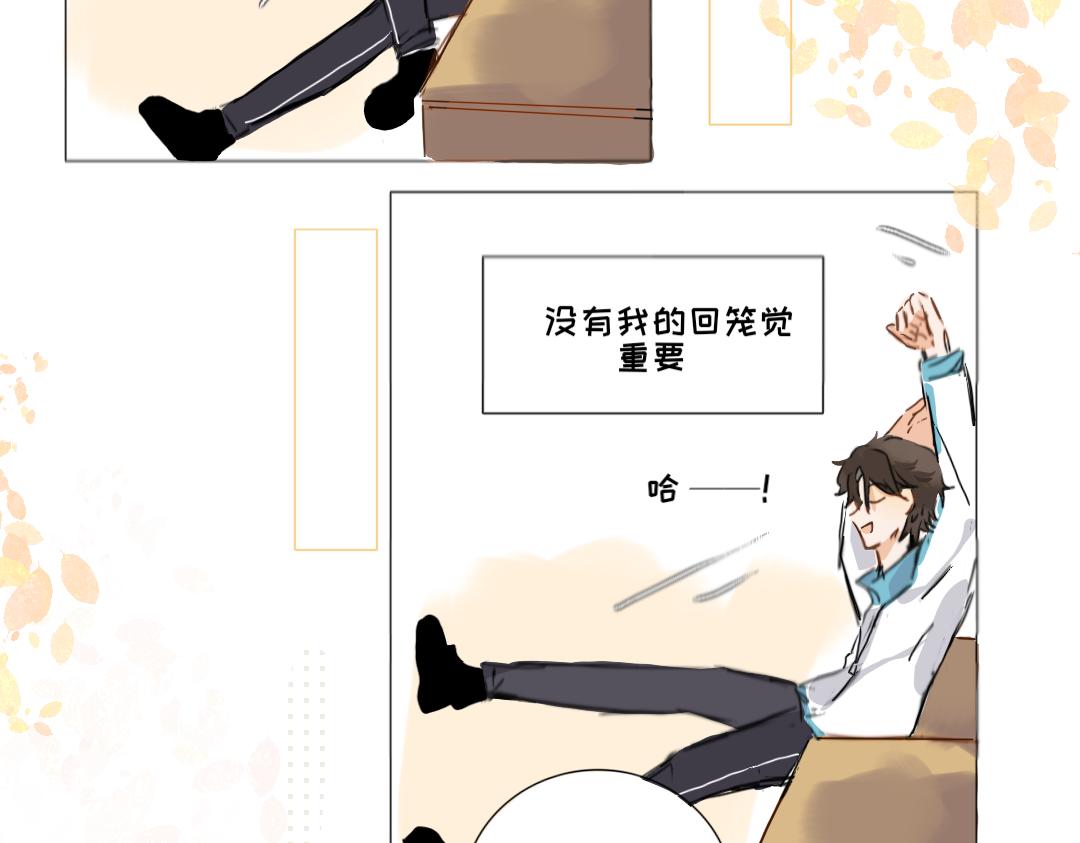《脸皮有点厚了》第一话脚拿开。 第21页