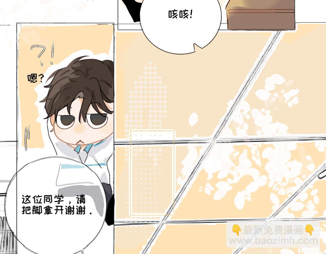 《脸皮有点厚了》第一话脚拿开。 第22页