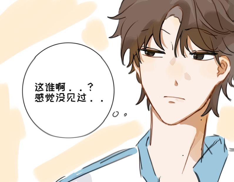 《脸皮有点厚了》第一话脚拿开。 第27页