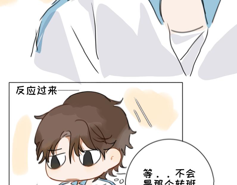 《脸皮有点厚了》第一话脚拿开。 第28页