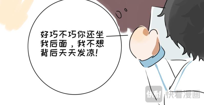 《脸皮有点厚了》第一话脚拿开。 第35页