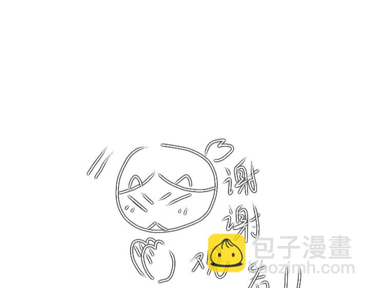 《脸皮有点厚了》第一话脚拿开。 第37页