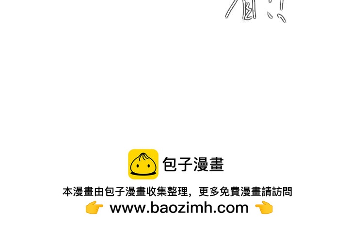 《脸皮有点厚了》第一话脚拿开。 第38页
