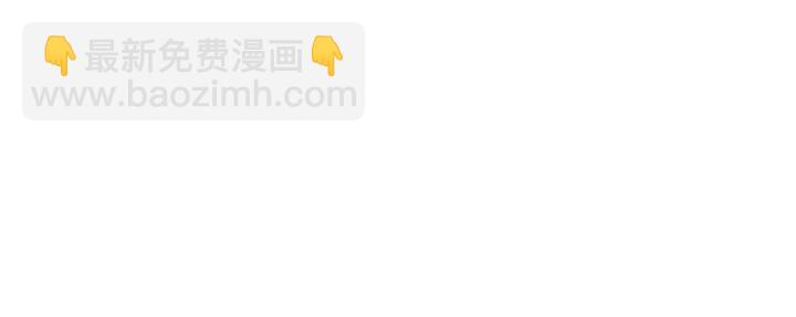 《脸皮有点厚了》第一话脚拿开。 第3页