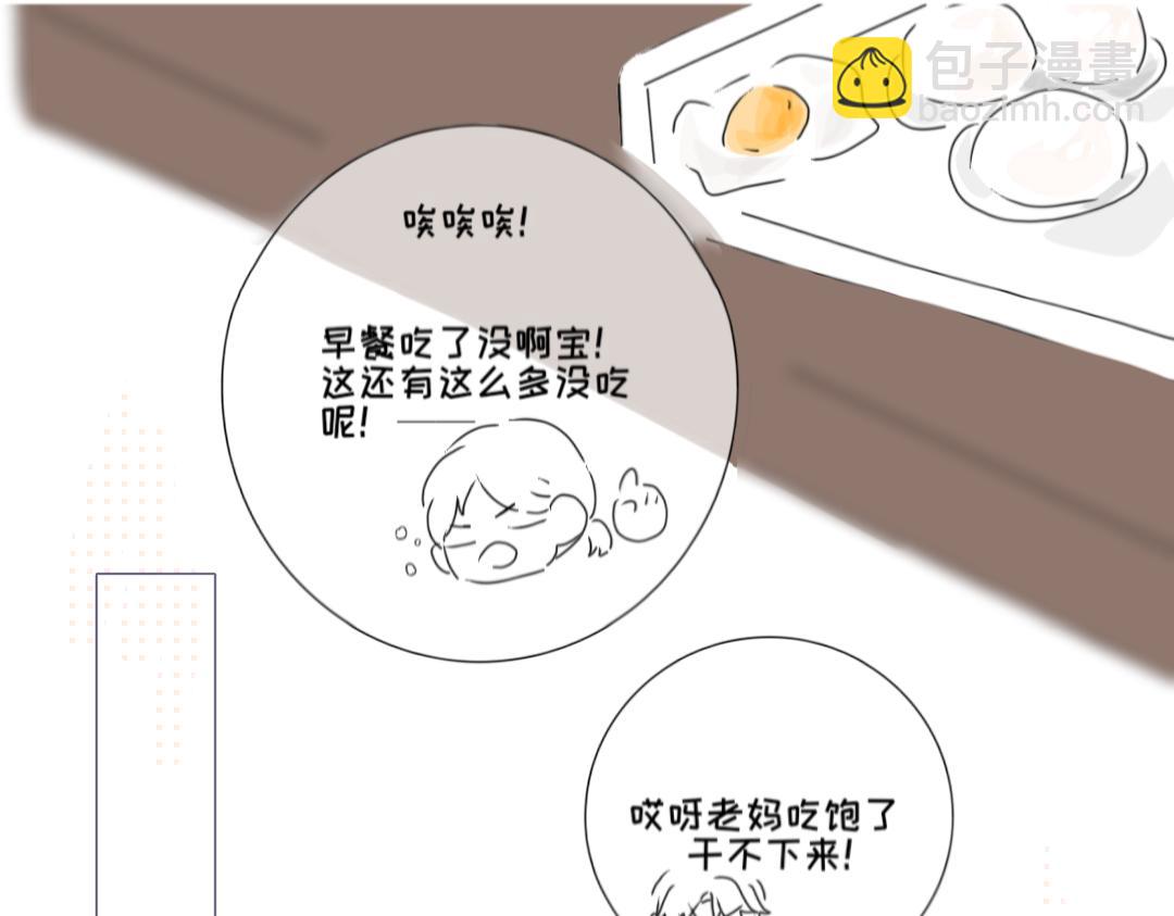 《脸皮有点厚了》第一话脚拿开。 第4页