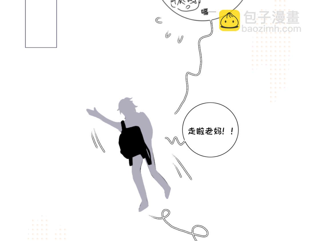 《脸皮有点厚了》第一话脚拿开。 第5页