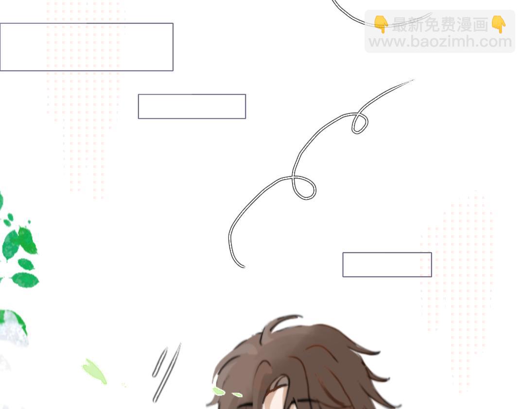 《脸皮有点厚了》第一话脚拿开。 第6页