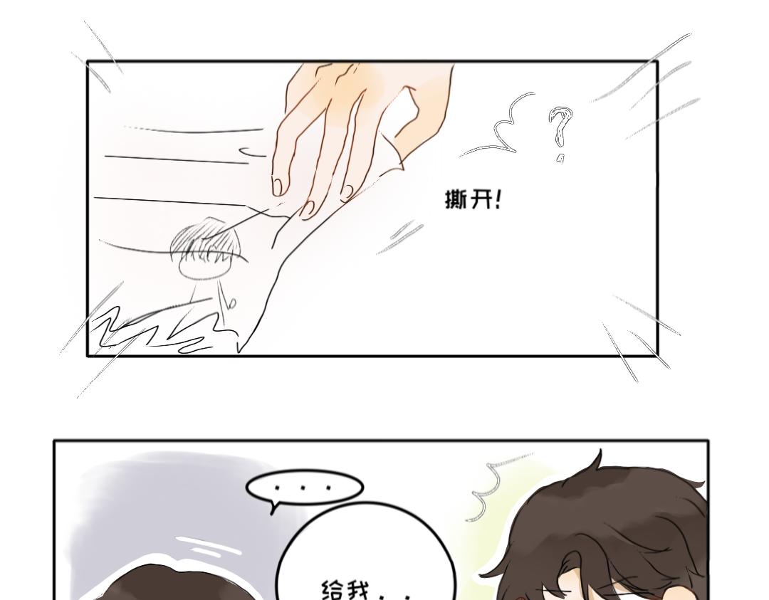 《脸皮有点厚了》第四话你居然欺负女生！？ 第10页