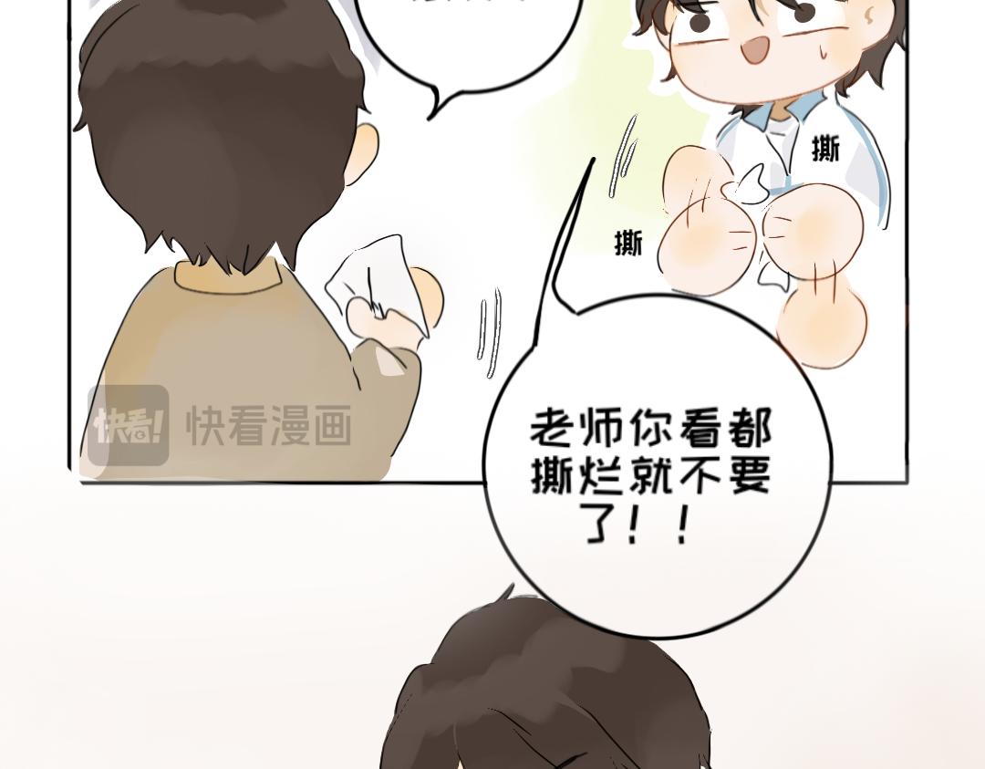 《脸皮有点厚了》第四话你居然欺负女生！？ 第11页