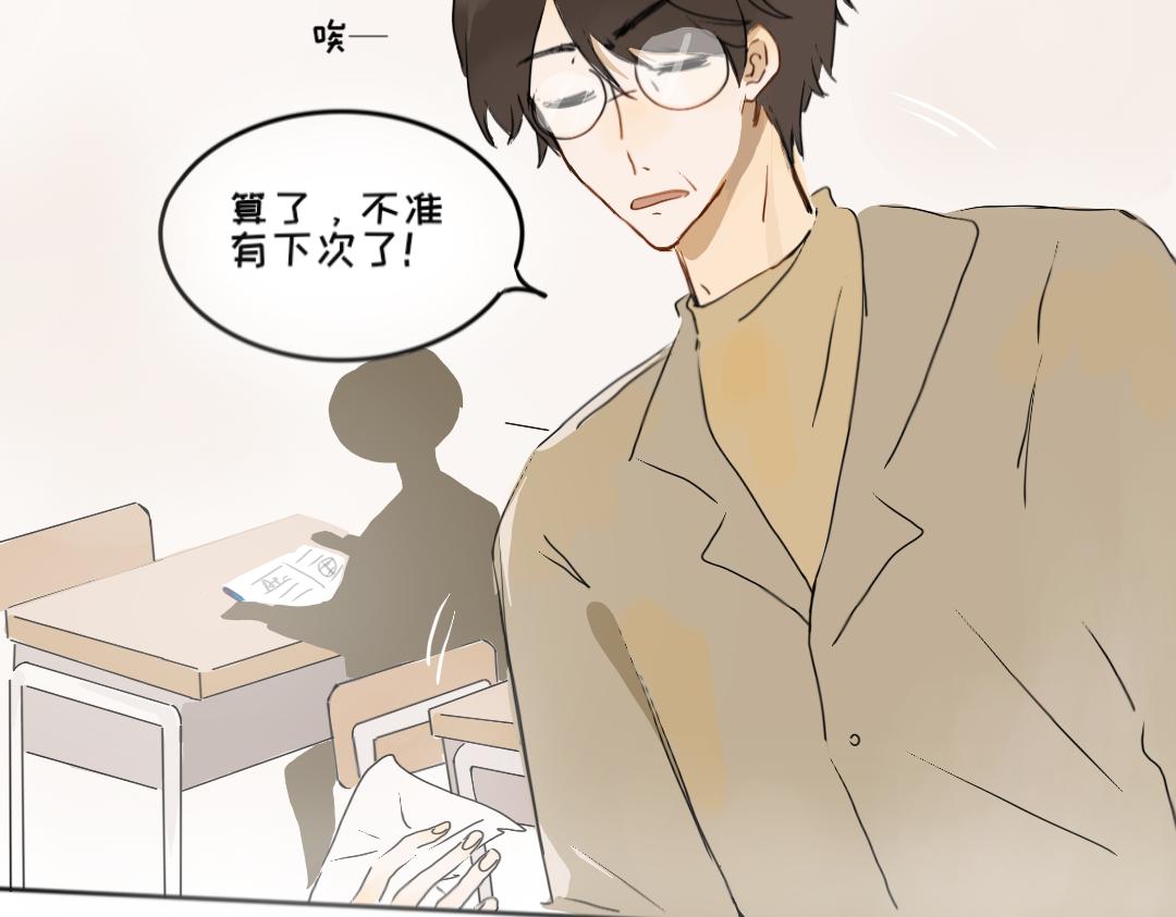 《脸皮有点厚了》第四话你居然欺负女生！？ 第12页
