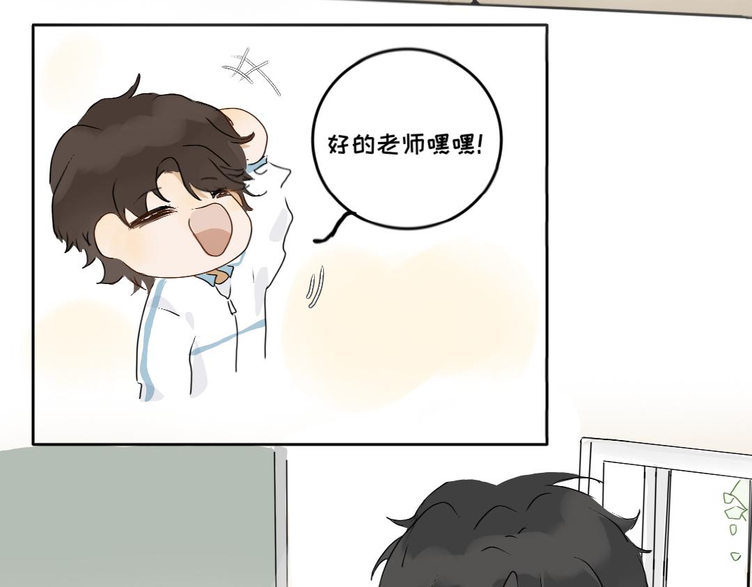 《脸皮有点厚了》第四话你居然欺负女生！？ 第13页