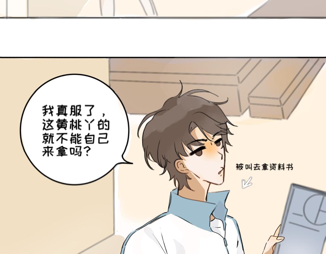 《脸皮有点厚了》第四话你居然欺负女生！？ 第17页