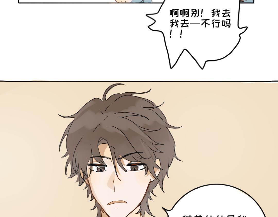 《脸皮有点厚了》第四话你居然欺负女生！？ 第19页