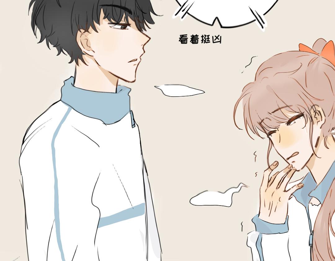 《脸皮有点厚了》第四话你居然欺负女生！？ 第25页