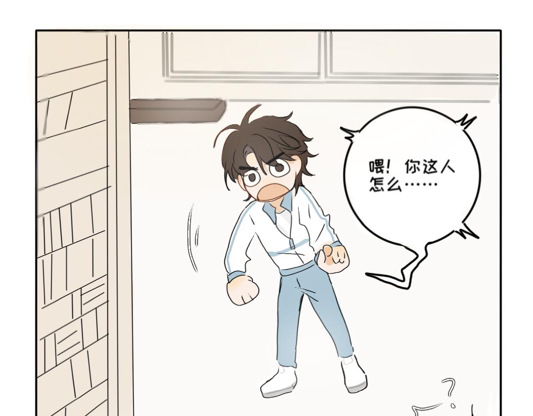 《脸皮有点厚了》第四话你居然欺负女生！？ 第28页