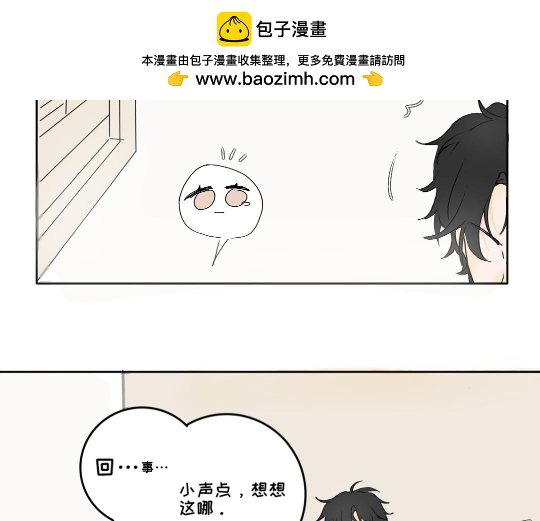 《脸皮有点厚了》第四话你居然欺负女生！？ 第29页